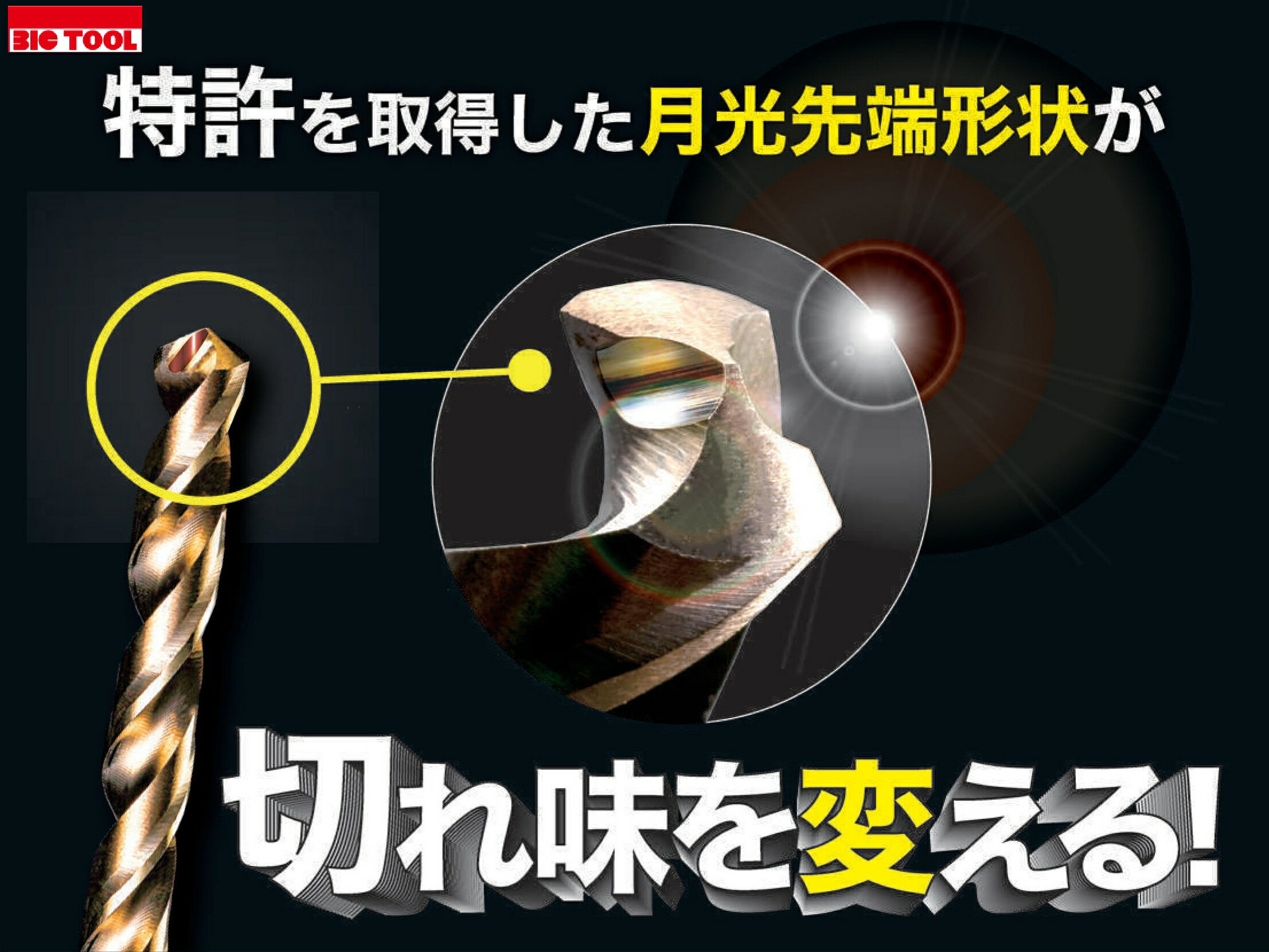 🇯🇵日本製造 月光無敵鑽 含鈷鑽 鑽速快 高真圓度 超耐久