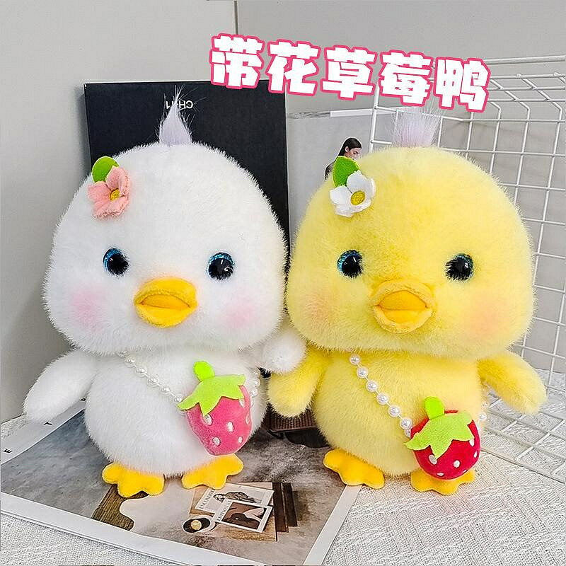新款 毛絨玩偶鴨鴨抱枕生日禮物娃娃機兌換公仔工廠 玩偶/生日/情人/聖誕禮物/毛絨娃娃/抱枕娃娃