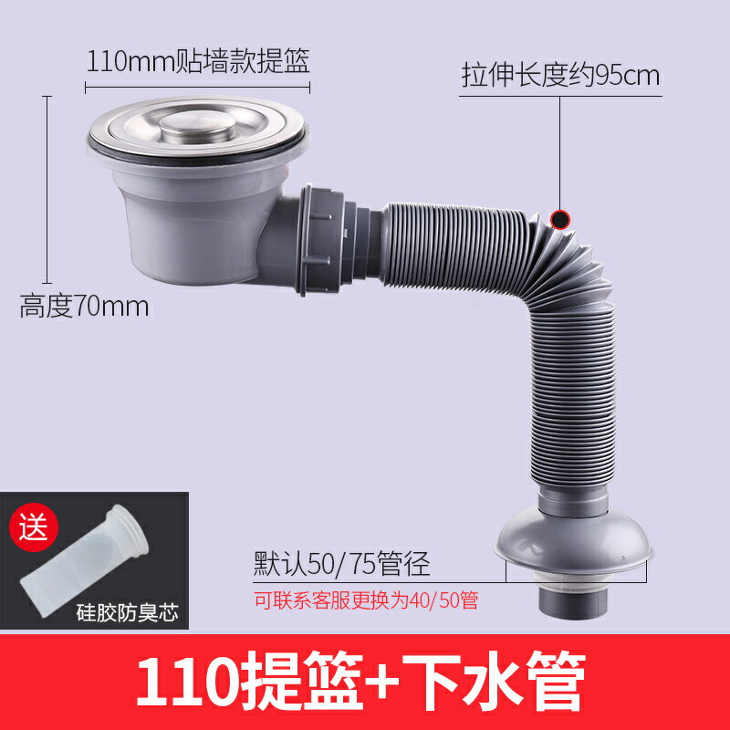 水槽下水管 排水管 潛水艇洗菜盆下水管單槽廚房排水管雙槽洗碗池水槽下水器管子配件【HZ73270】