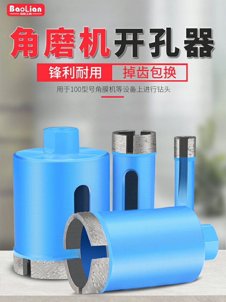 【現貨】大理石開孔器瓷磚花崗巖鉆孔專用電鉆頭金剛玻璃石材大全打孔全瓷【博野五金】