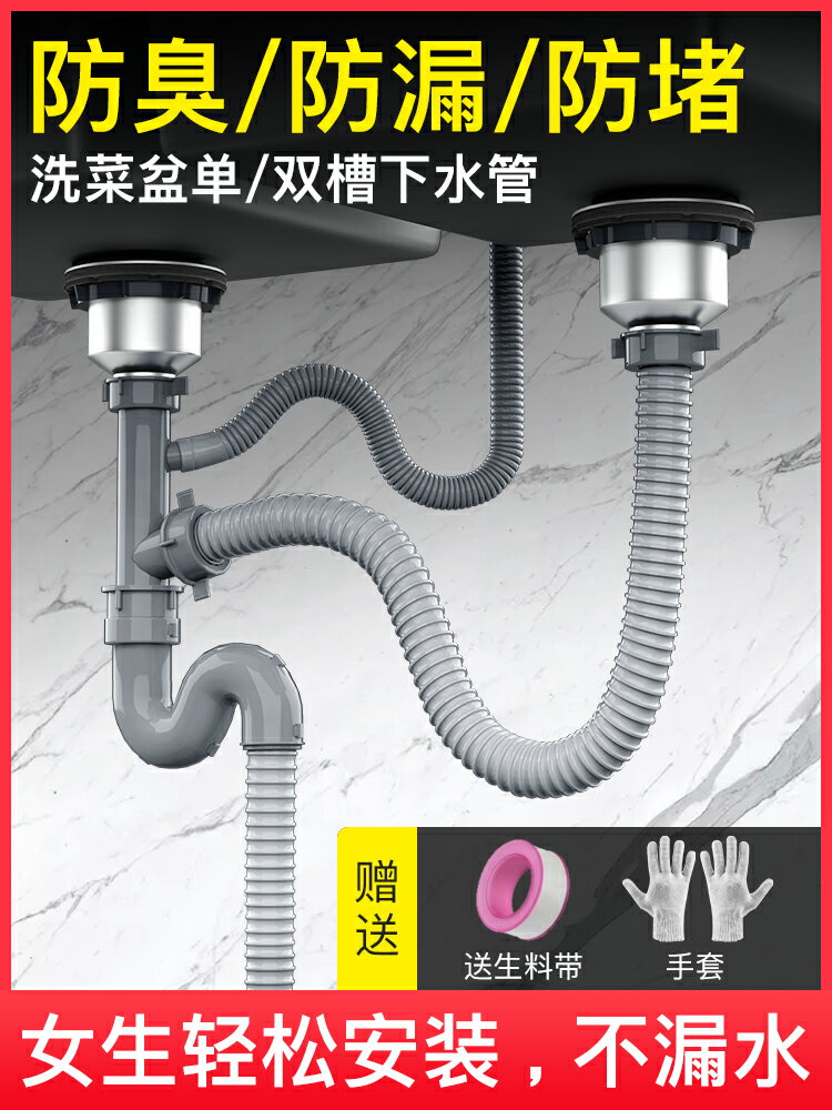 廚房洗菜盆下水配件軟管洗碗池管道接頭套裝水槽下水器加長排水管