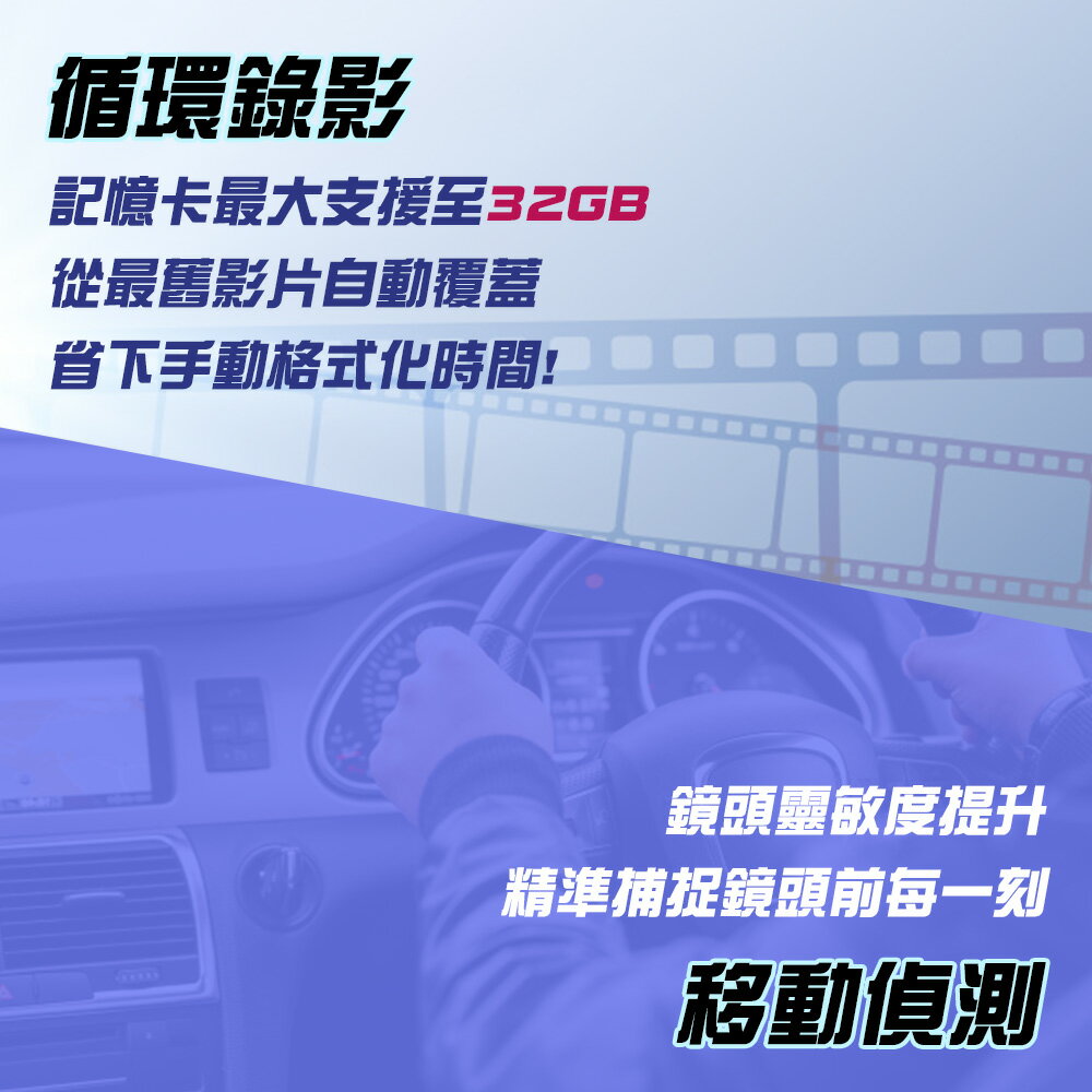 【任e行】BX9 GPS測速 單鏡頭 後視鏡行車記錄器 記憶卡選購 4 【任e行】BX9 GPS測速 單鏡頭 後視鏡行車記錄器 記憶卡選購 4
