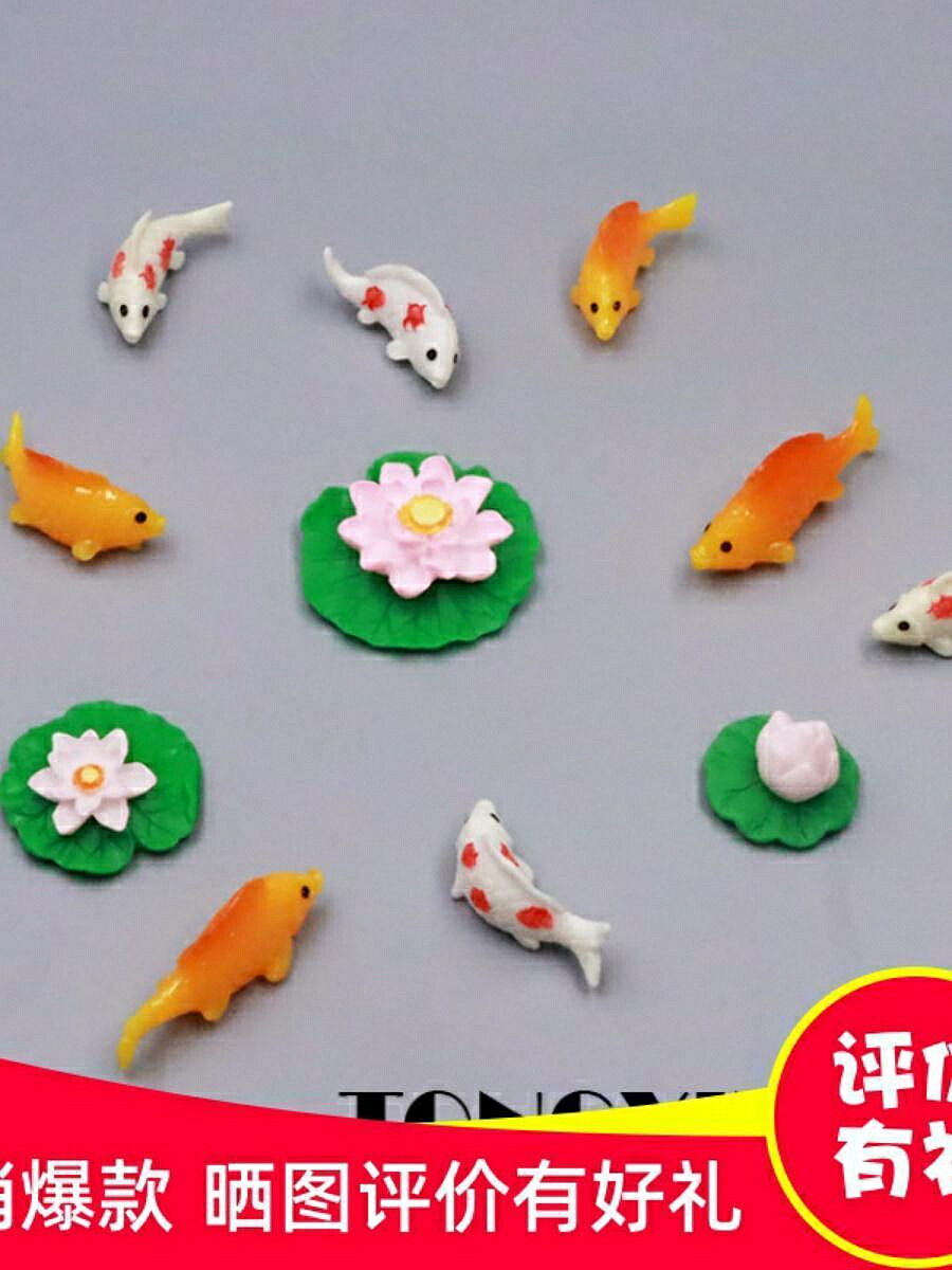 小號紅斑魚金魚模擬裝飾微景觀擺件荷花荷葉造景微縮模型