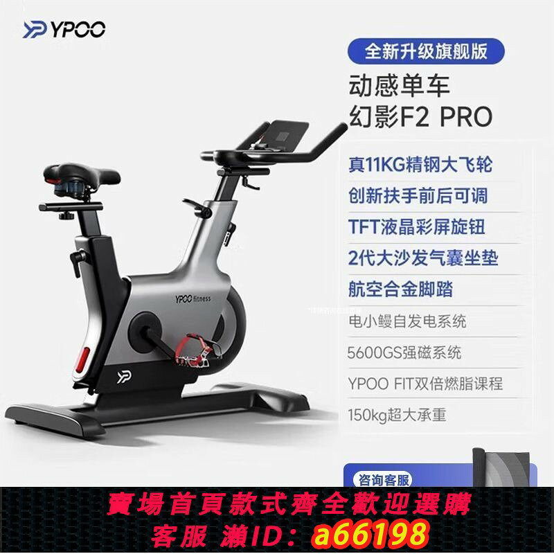 【台灣公司 可開發票】[易跑]智能動感單車F2Pro自發電靜音家庭健身多功能腳踏減肥大飛輪