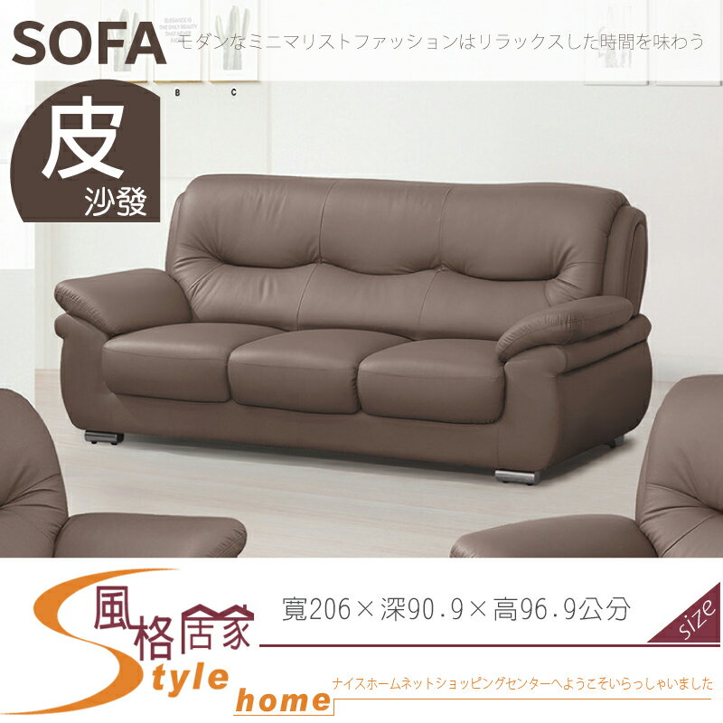 《風格居家Style》518型3人座沙發 072-03-LL