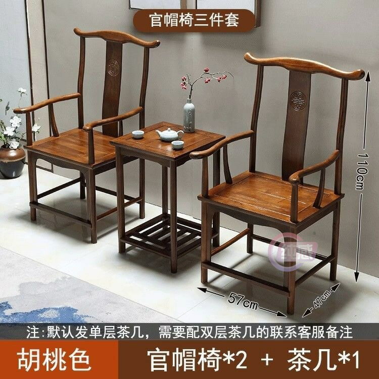 免運/開立發票 實木辦公室家用餐椅圈椅茶臺茶桌主椅新中式靠背椅客椅圍椅三件套 最低價 快速出貨