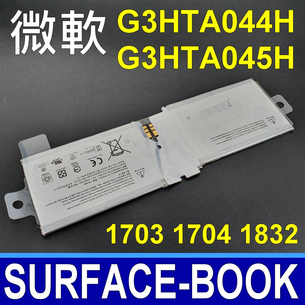 微軟 G3HTA044H 電池 Surface Book 1703 1704 1832 G3HTA045H