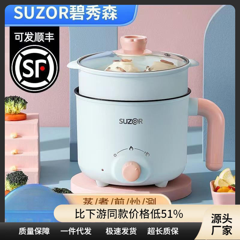 48h出貨丶電煮鍋宿舍學生多功能家用小鍋小型電熱火鍋迷你泡麵鍋單人小