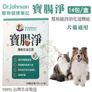 DR.J寵物健康筆記 犬貓營養品 寶腸淨/寶耳淨/寶補血/寶泌通/寶護肝 犬貓適用『WANG』