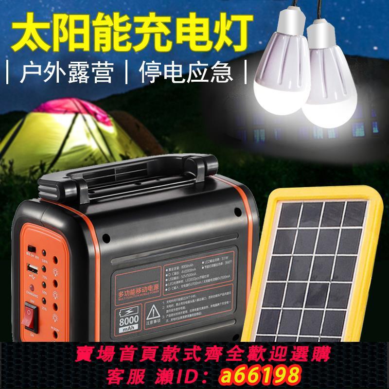 【臺灣公司 可開發票】康銘LED戶外露營帳篷燈夜市擺攤照明燈超亮太陽能充電應急燈家用
