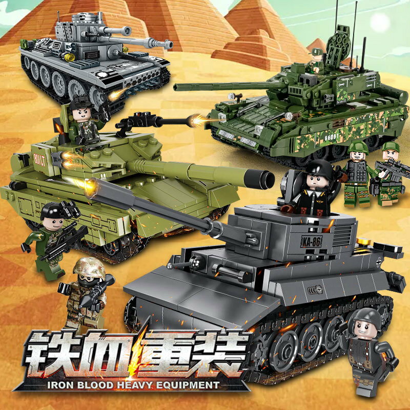 樂毅LY66001-66012軍事坦克99式科教拼裝玩具兒童DIY積木節日禮物77