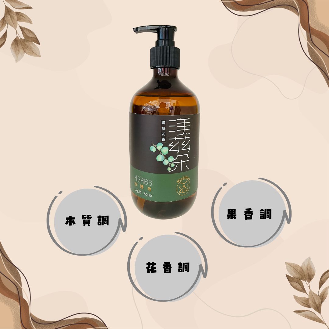 渼茲朵 精油液體皂