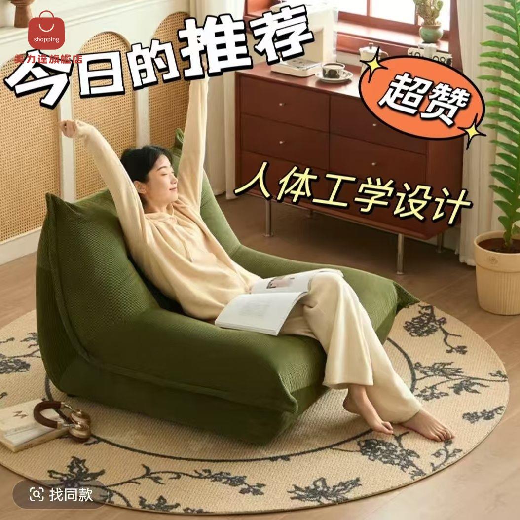 沙發 摺疊沙發 椅子 沙發椅 茶椅 懶人沙發新款加厚款小戶型房間陽臺休閑躺椅網紅餃子臥室單人家居 八折減免 特價出 可開發票