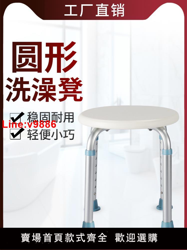 【台灣公司 超低價】雅德老人洗澡椅 孕婦殘疾人浴室淋浴椅沐浴凳鋁合金洗浴凳子