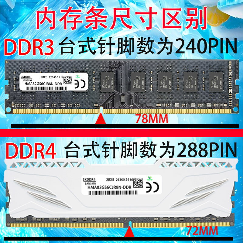 DDR3記憶體內存條臺式16008G全相容雙通16G4G1333三星海力士顆粒SANSM