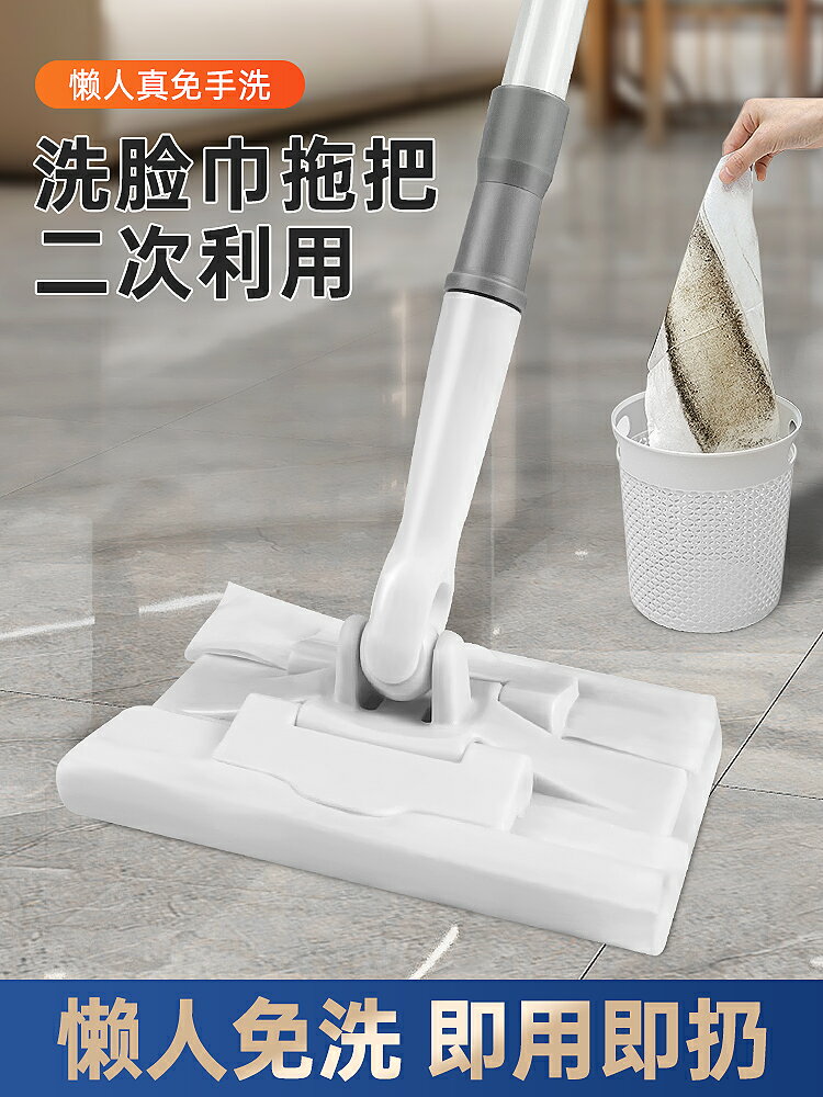 一次性拖把 除塵拖把 靜電拖把 洗臉巾拖把懶人免手洗潔面巾棉柔巾專用一次性夾家用濕巾迷你小擦