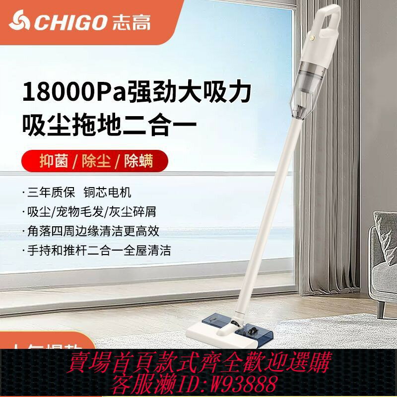 {臺灣公司貨 可打統編}志高吸塵器家用大吸力手持小型強力吸拖一體吸塵機除蟎儀寵物貓毛