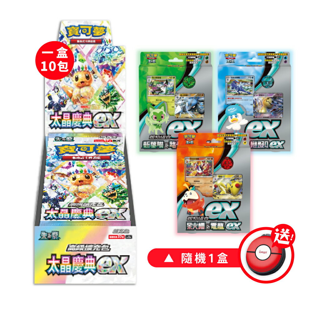 【御玩家】Pokemon寶可夢集換式卡牌遊戲 PTCG 朱&紫 高級擴充包 太晶慶典ex SV8a 中文版 2