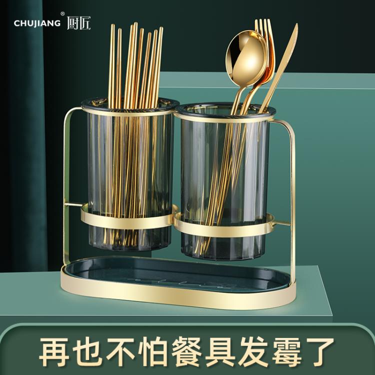 輕奢筷子置物架家用筷子桶瀝水餐具收納盒筷子筒廚房筷子簍筷籠【摩可美家】
