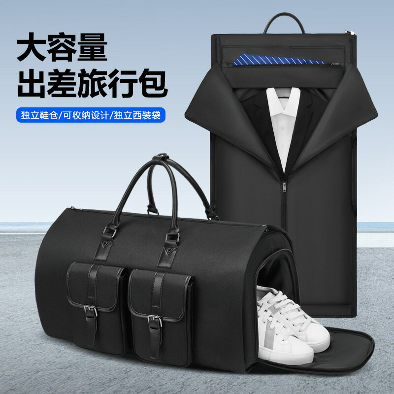 折疊西裝包男士大容量手提旅行行李多功能正裝西服商務收納袋