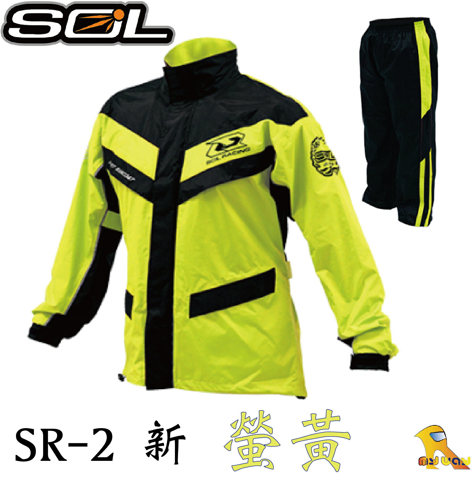 任我行騎士部品 Sol Sr 2 Sr2 兩件式風雨衣全新改款附雨鞋套 螢光黃 任我行騎士部品 Rakuten樂天市場