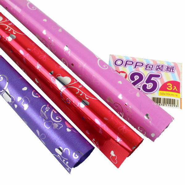 OPP包裝紙 3入禮品禮物包裝紙(混色)/一小包3捲入{促25}~新冠