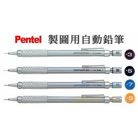 Pentel飛龍 GRAPHGEAR 500 製圖自動鉛筆 PG513 / 515 / 517 / 519