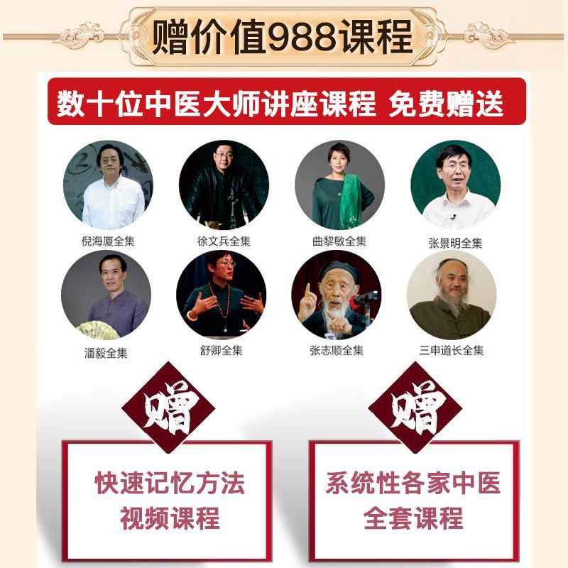 【最低價】【公司貨】倪海廈中醫書籍全套視頻正版天紀人紀黃帝內經傷寒論針灸大成醫案 5