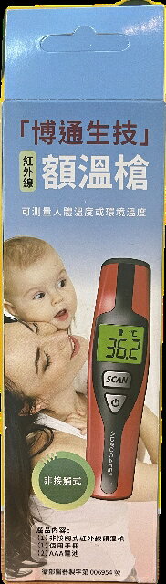 博通生技 非接觸式紅外線額溫槍 含使用手冊及AAA電池 歡迎洽詢