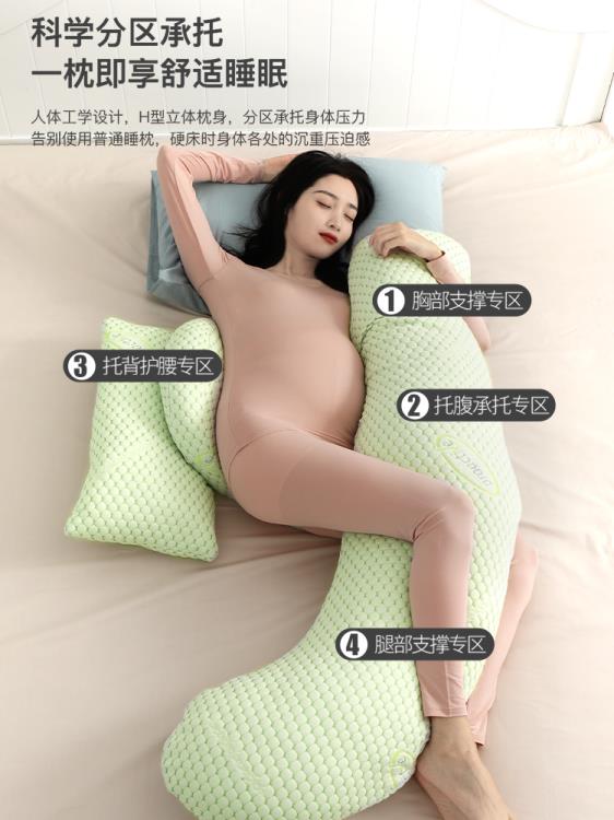 南極人孕婦枕頭護腰側睡側臥枕托腹抱枕睡覺神器U型孕期夏季腰靠G