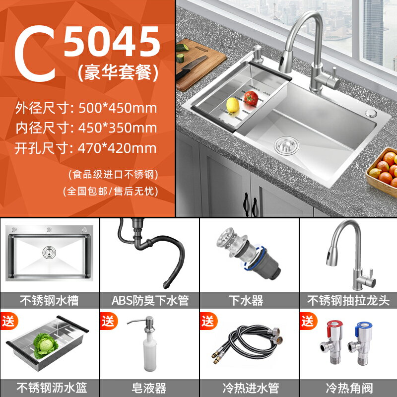 不鏽鋼水槽 納米洗手盆 洗手台 廚房水槽 家用手工洗菜盆大號單槽304不鏽鋼洗碗水池台下盆『xy16484』