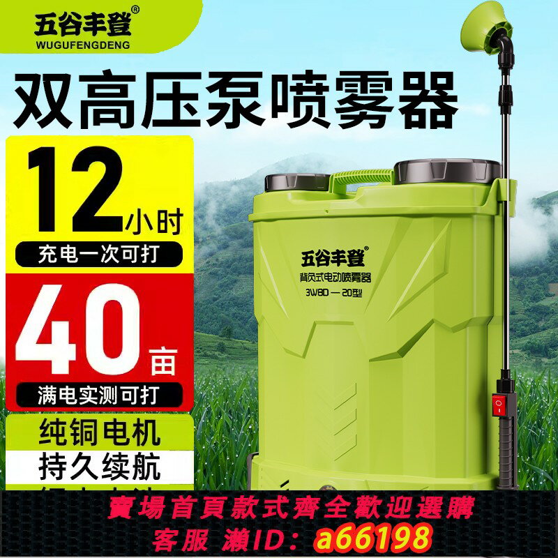 【臺灣公司 可開發票】電動噴霧器農用背負式新款鋰電高壓打藥噴霧機農藥噴灑器電動噴壺