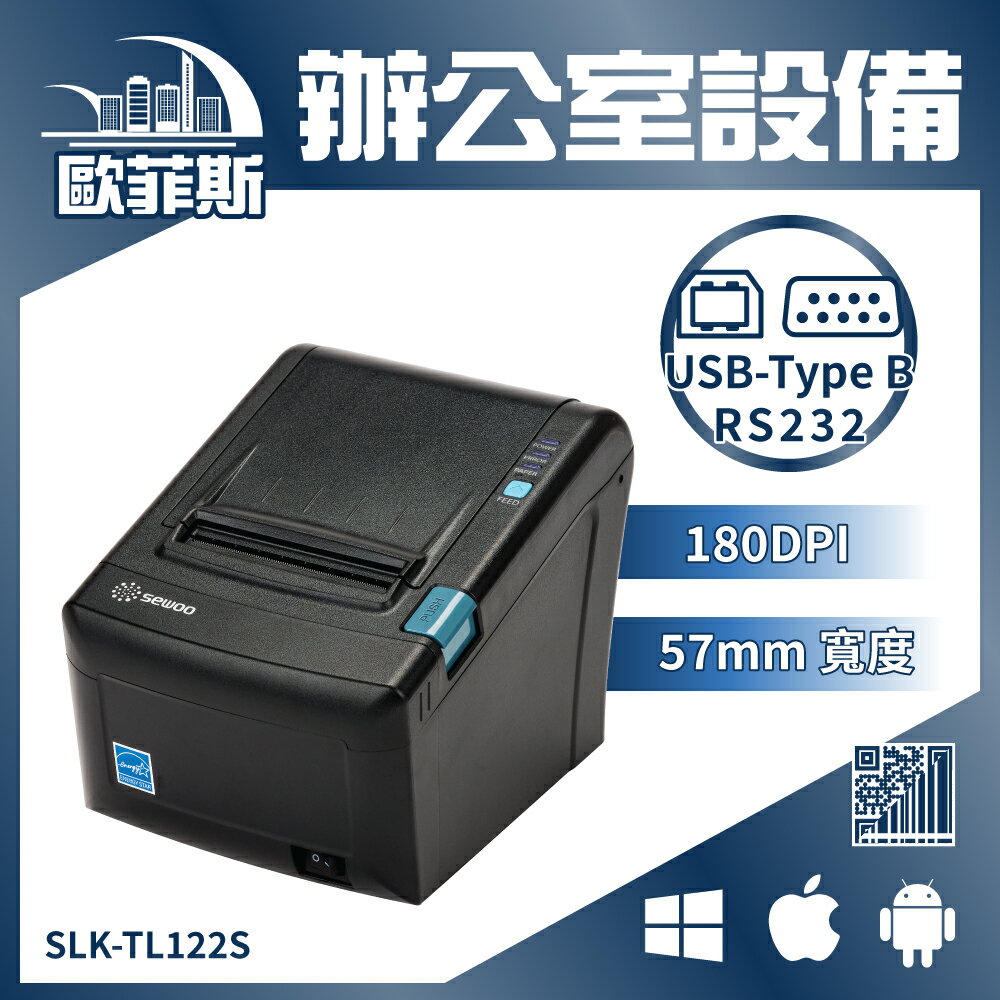 SEWOO SLK-TL122S熱感式收據印表機 USB/網路版 電子發票 出單機 收據機 安卓系統POS適用
