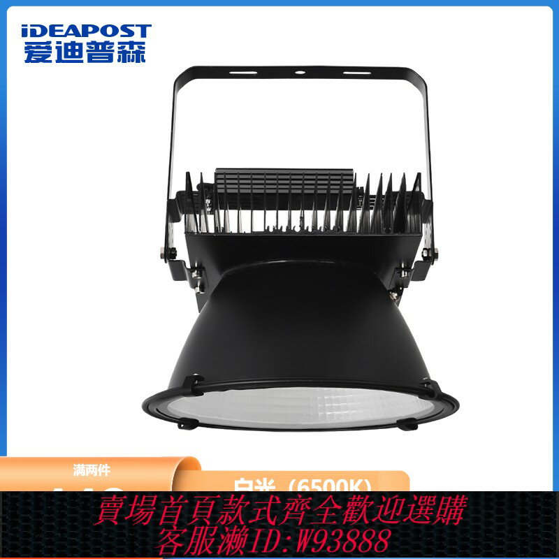 {臺灣公司貨 可打統編}愛迪普森 AD-TDD020 led塔吊燈投光燈戶外工礦燈工地照明射探照燈