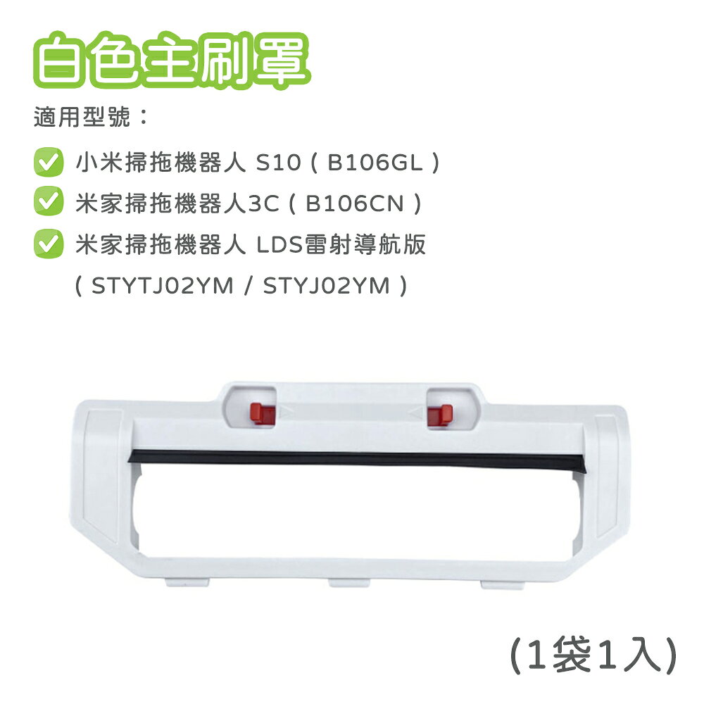 適用 米家掃拖機器人 小米掃拖機器人 配件 S10 3C 耗材 邊刷 主刷 抹布 乾溼分離抹布 塵盒濾網 0