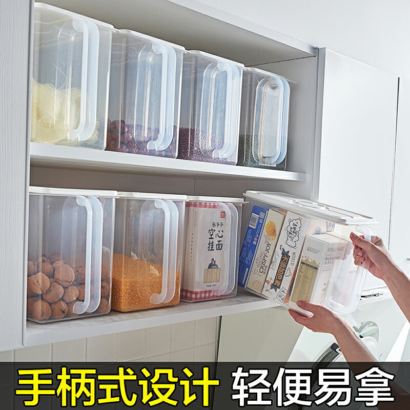 家庭廚房冰箱食物收納盒保鮮盒密封罐塑料透明大容量收納盒子防潮