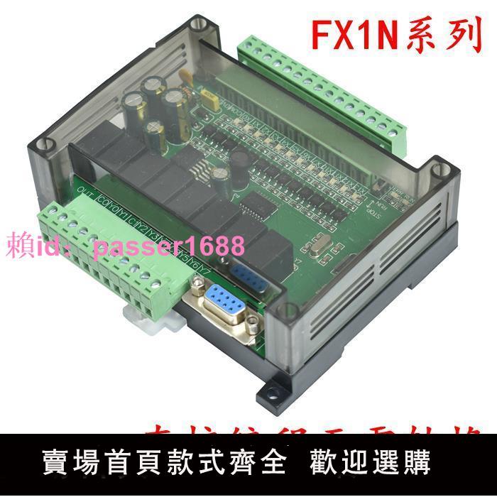 PLC工控板 國產三菱 FX1N-20MR FX1N-20MT 板式PLC可編程控制器