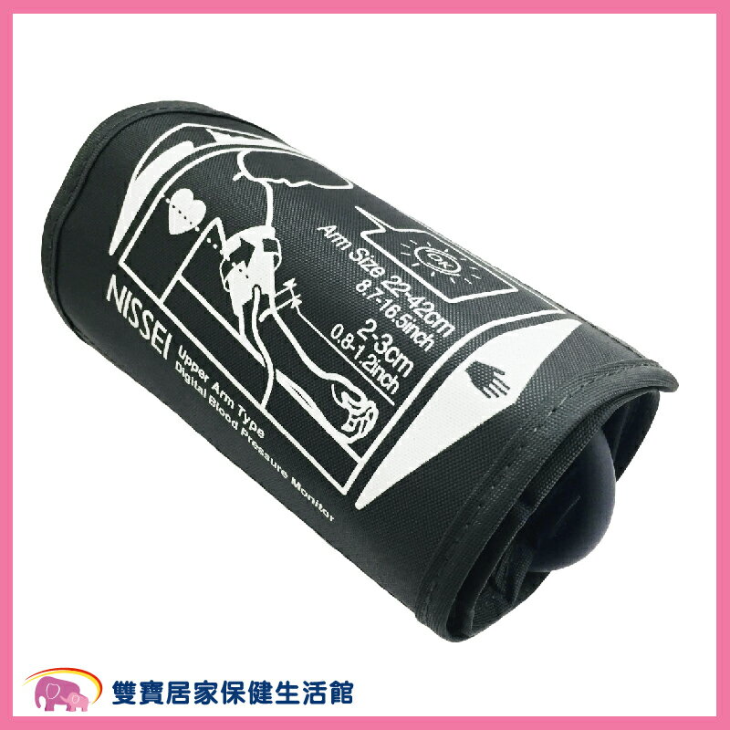 【血壓計配件】NISSEI日本精密血壓計壓脈帶 硬式壓脈帶 22-42公分 半固定式袖套 血壓計布套 日本精密壓脈帶