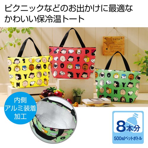 史努比Snoopy 手提保冷袋(共3款-隨機出貨)，保冷袋/購物袋/雜物袋/便當袋/保溫袋/保鮮餐袋/食物袋，X射線【C057888】