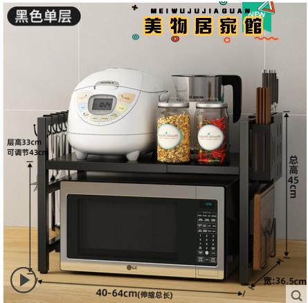 置物架 可伸縮微波爐置物架廚房烤箱架子家用雙層臺面桌面電飯鍋收納支架