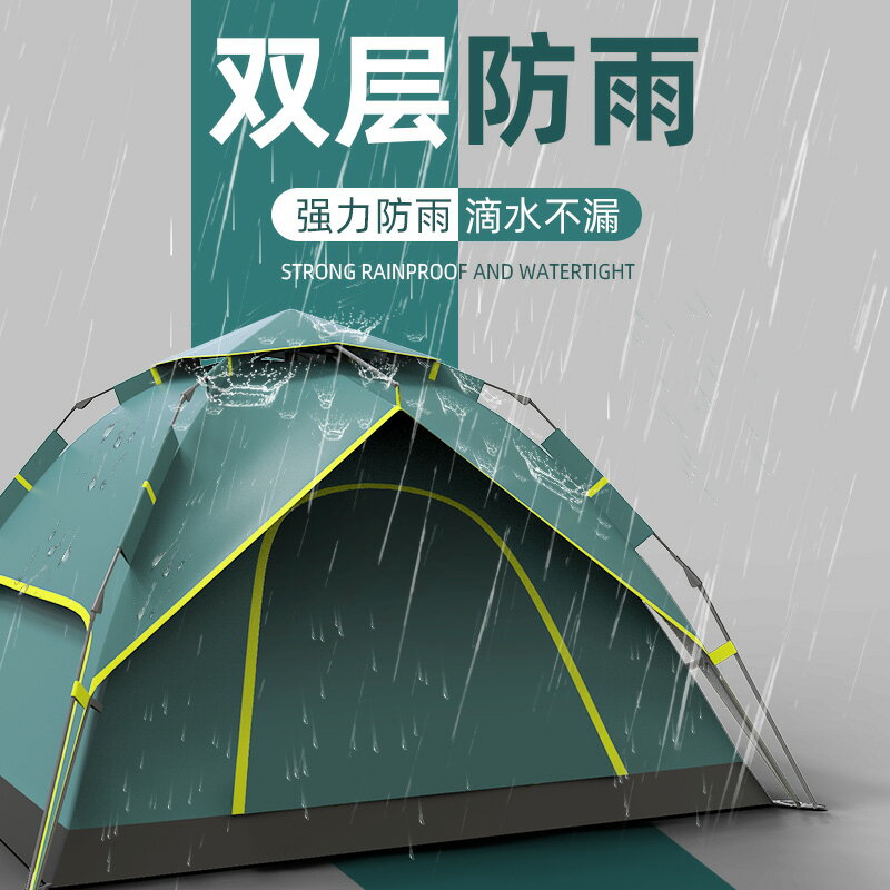 帳篷 戶外 便攜式 折疊 全自動 速開防暴雨露營 加厚 防曬 野外 野營 裝備