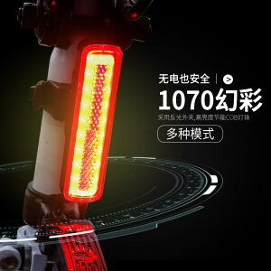 自行車USB充電 幻彩自行車騎行尾燈 自行車燈 警示安全燈