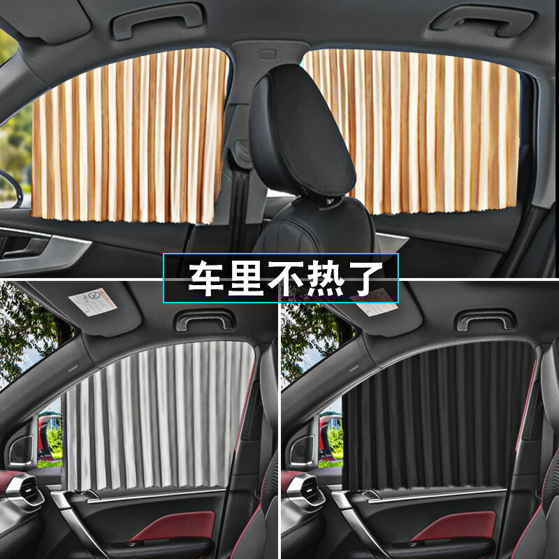 汽車磁遮陽簾車內側窗防曬隔磁吸通用車窗窗簾遮陽簾