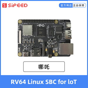 全志 D1開發板 哪吒 64bit RISC-V Linux SBC 支持debian系統