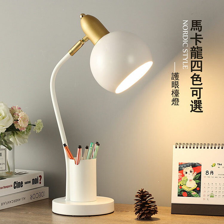 現貨秒發【三色變光】簡約插電學習檯燈 學生護眼燈 書桌筆筒檯燈 學習桌燈 床頭燈 免運