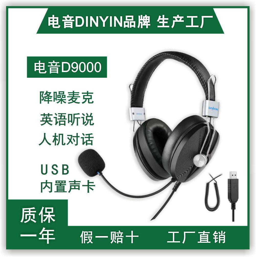 【考試專用降噪】有線耳機 英語聽力耳機 人機對話耳機 電音耳機 降噪麥克風 聽力測驗 聽說訓練 高靈敏收音 工廠直銷 舒適佩戴