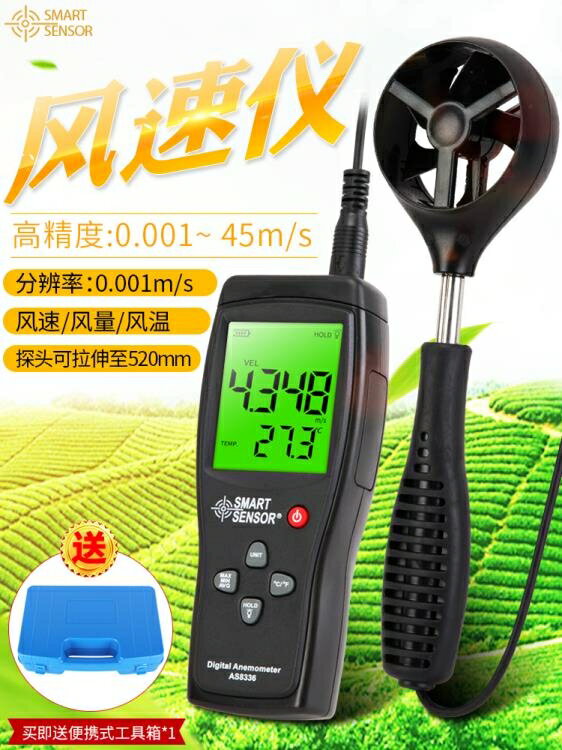 希瑪風速儀風速計測風儀風量測試測量儀高精度手持式熱敏式傳感器
