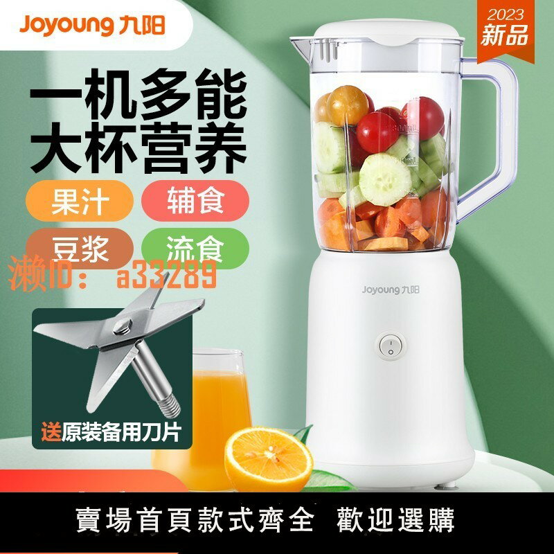 【可開發票】九陽榨汁機家用水果全自動多功能便攜式料理機小型電動嬰兒果汁機