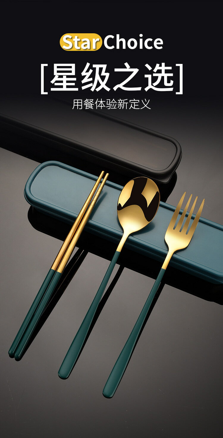 FB3489 韓式不銹鋼叉子勺子筷子餐具三件套組