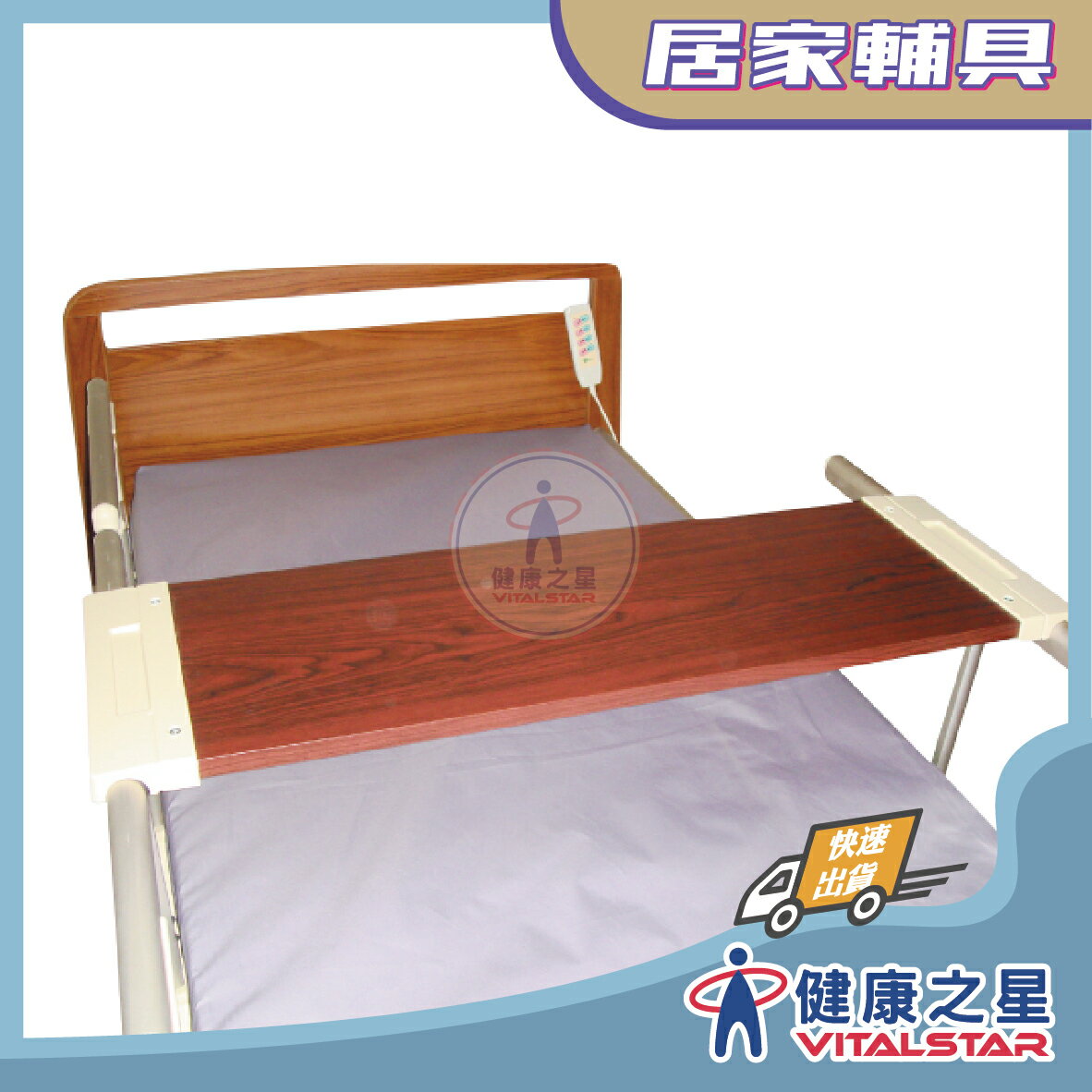 康元 KU-048 日式實木防火餐桌板 (康元電動床專用)